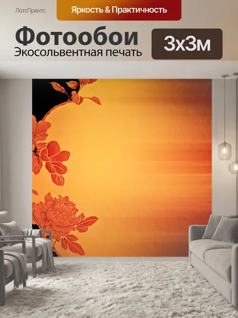 Фотообои Цветочный узор фона 232