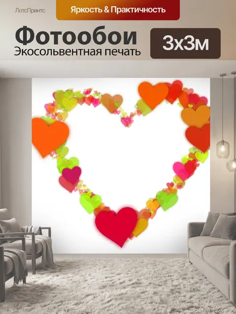 Фотообои Сердца