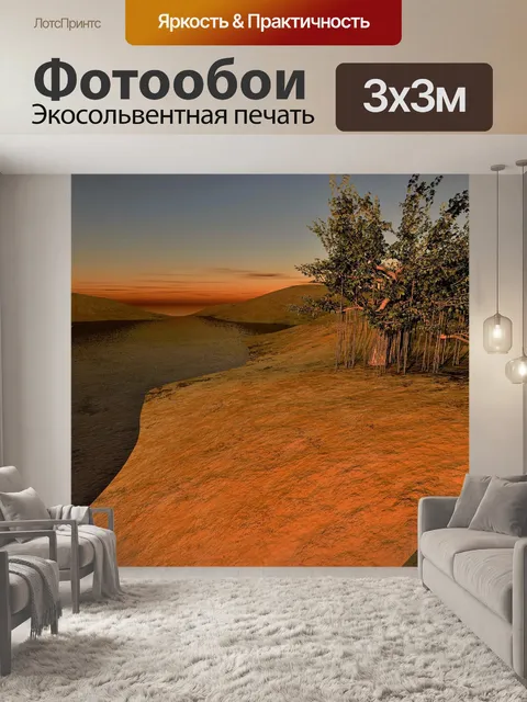 Фотообои Дерево