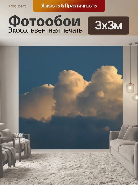 Фотообои светящиеся белые облака с розовым