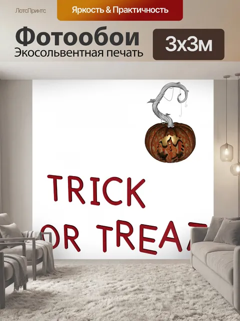 Фотообои кошелек или жизнь