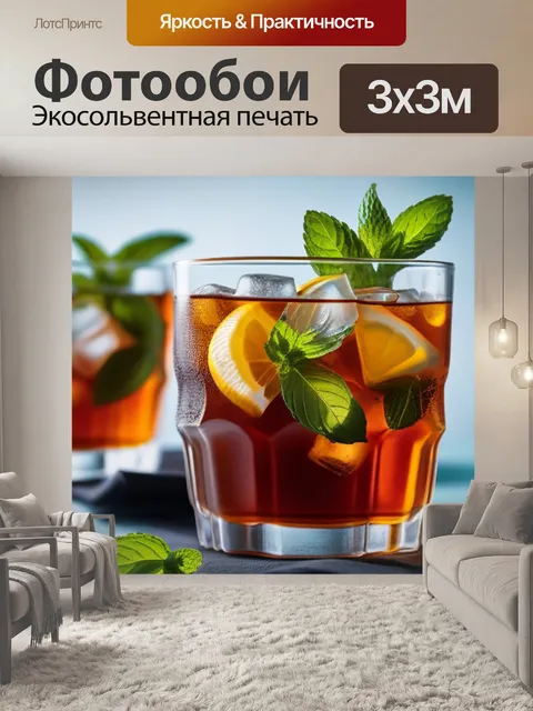 Фотообои стакан холодного чая с мятой