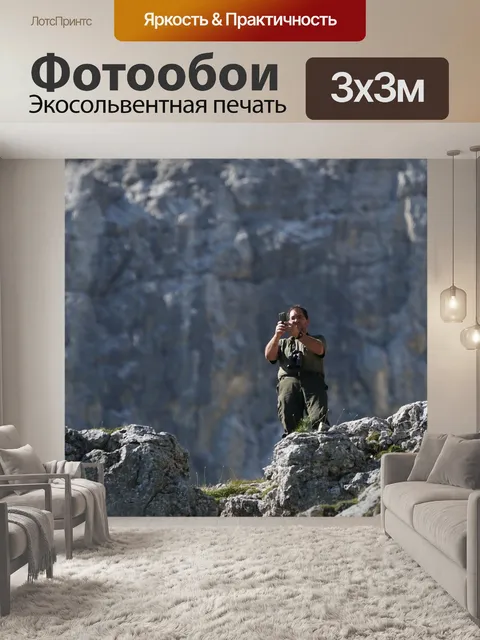 Фотообои Охотник