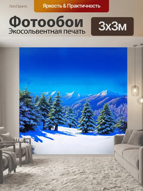 Фотообои зимний пейзаж корейских гор