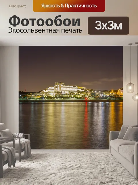 Фотообои Вид на море