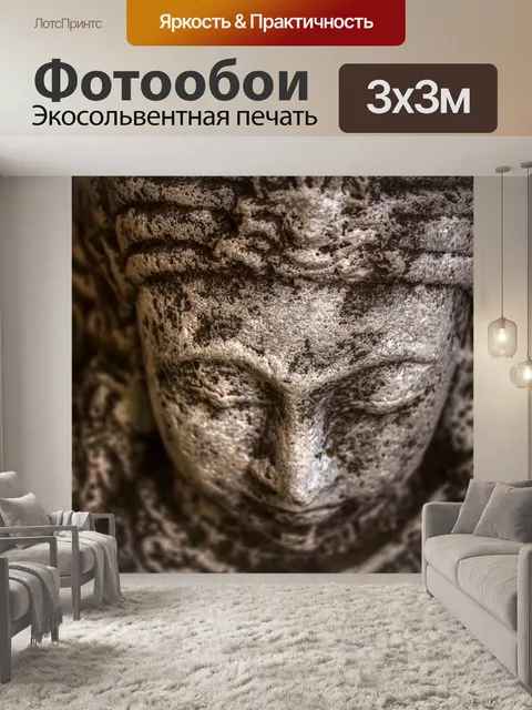 Фотообои Шива
