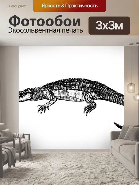 Фотообои Аллигатор картинки рисунок