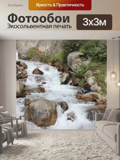 Фотообои Вода