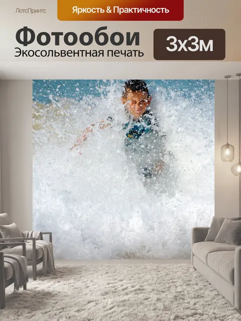 Фотообои Брызги
