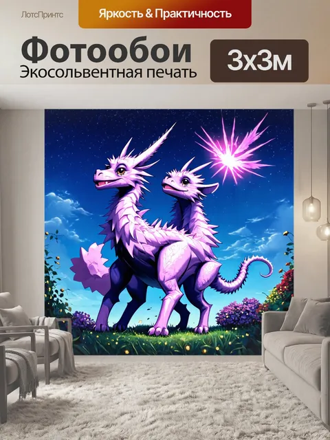 Фотообои ночь в стиле комикс, волшебные существа на фоне неба, полные жизни
