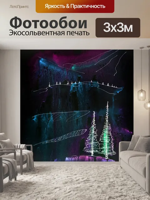 Фотообои пейзаж, зима, ночь, север