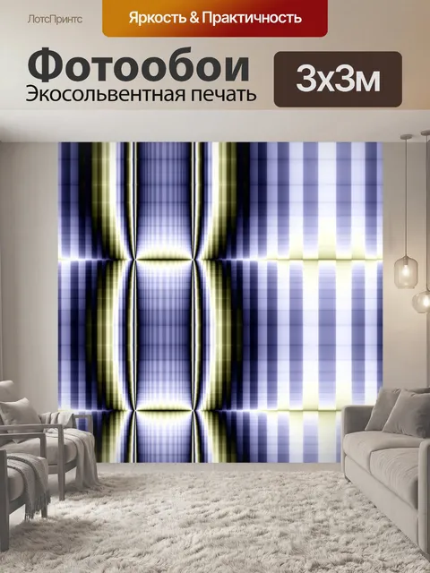 Фотообои Бумага с цифровым рисунком 2020-1