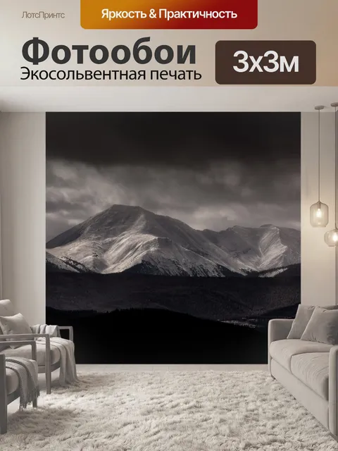 Фотообои Облачно