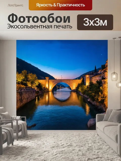 Фотообои мостарский мост, величественно перекинутый через реку неретва, отражается в чистых водах, создавая атмосферу…