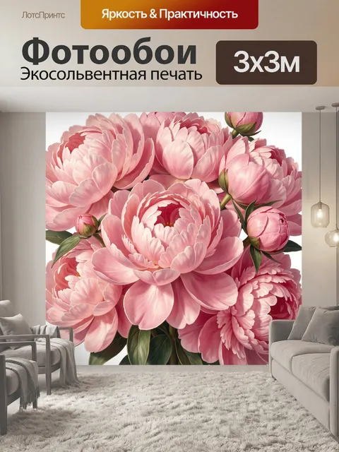 Фотообои Розовые пионы в нежном букете