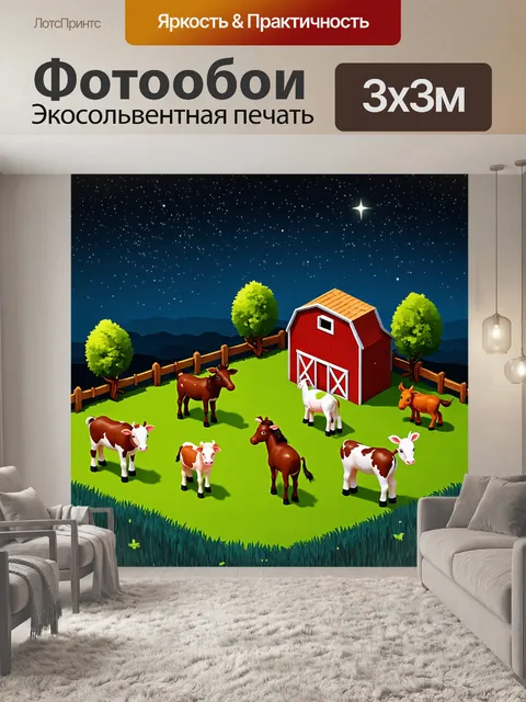 Фотообои ночь в стиле изометрическая иллюстрация, ферма с ночными животными под звездным небом, спокойствие в природе