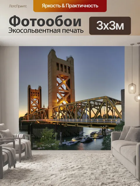 Фотообои Мост