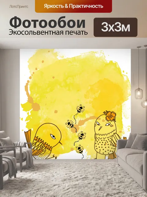 Фотообои Две птицы на акварельном фоне
