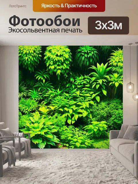 Фотообои зеленые в стиле модерн, изометрическая перспектива, нарисованные растения, фантазийный мир