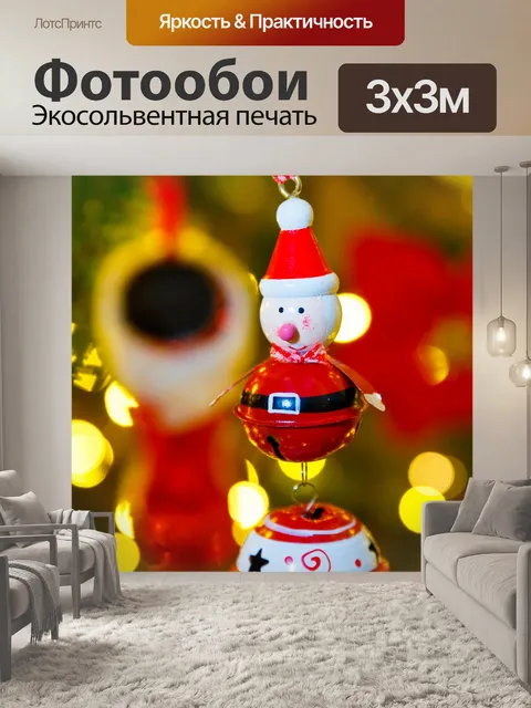 Фотообои Санта-Клаус украшения