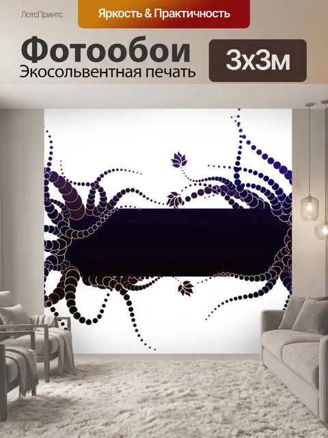Фотообои Жемчужный узор баннер 3