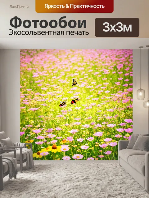 Фотообои природа в стиле эмодзи: цветущие поля с розовыми 🌸 и желтыми 🌻 цветами, пчелами 🐝 и бабочками 🦋