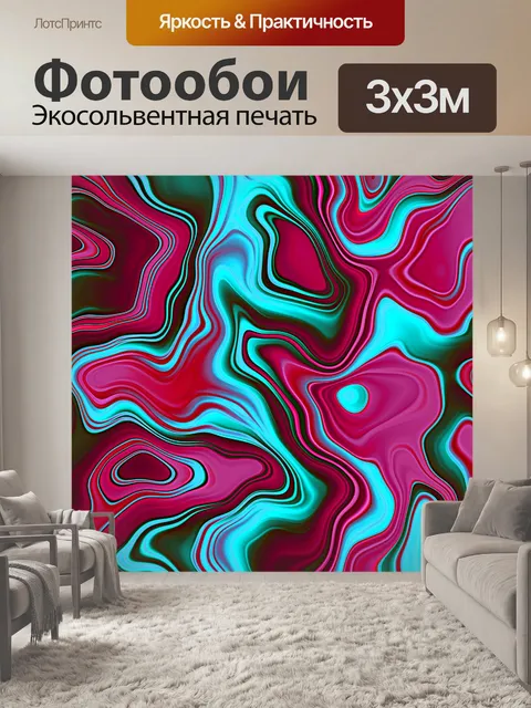 Фотообои Абстракция 138