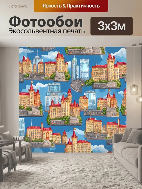 Фотообои город в стиле узоров, изображающие величественные здания, стилизованные под сказочные замки с узорами