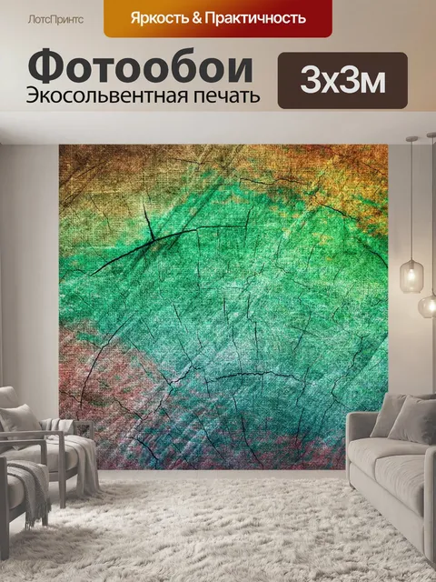 Фотообои Абстрактный гранж фоновой текстуры