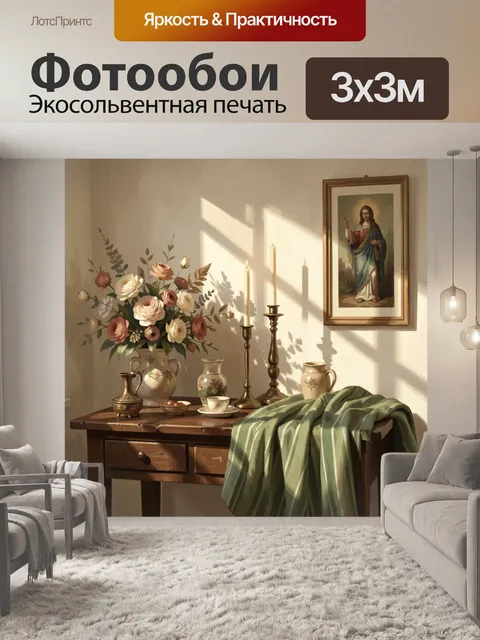Фотообои Натюрморт с цветами и свечами