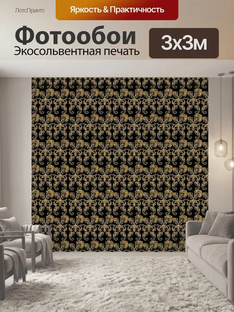 Фотообои Золото бесшовные узор