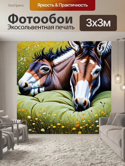 Фотообои сцена с ишаком, мирно спящим на зеленом ложе с цветами и травами