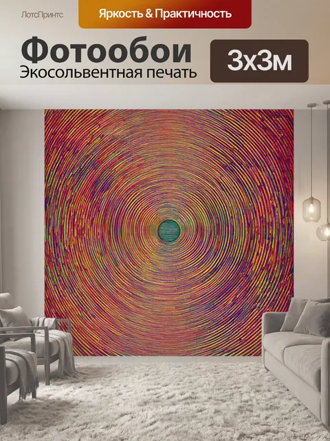 Фотообои абстракция в стиле вектор, где используются круги и овалы, создающие эффект бесконечности и движения