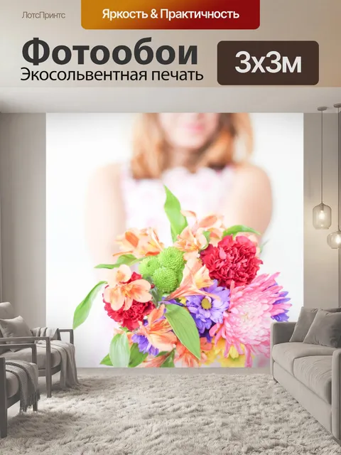 Фотообои Красочный