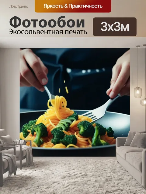 Фотообои делай это с любовью – приготовление пищи