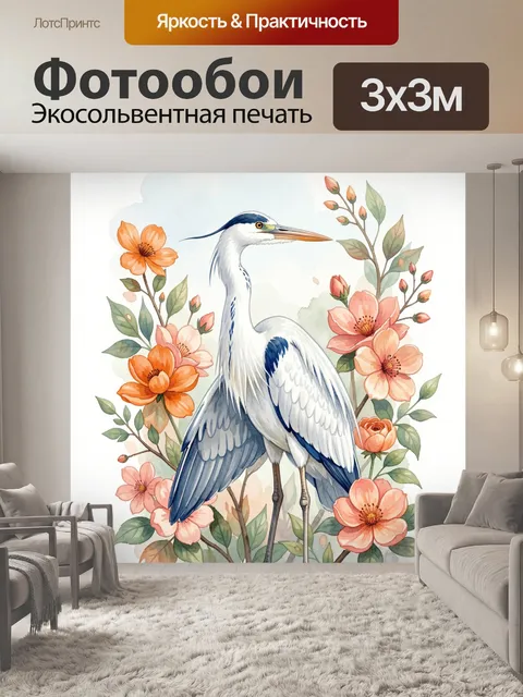 Фотообои Цапля среди цветущих ветвей