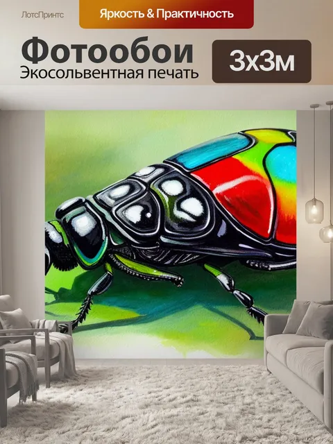 Фотообои с жуком
