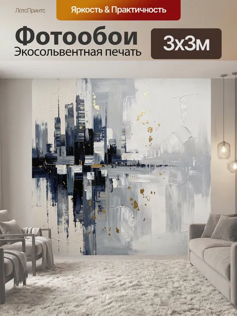Фотообои Абстрактный городской силуэт
