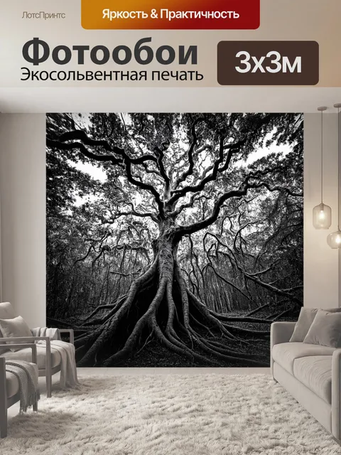 фотообои лес в стиле черно-белый: сказочные деревья с закрученными ветвями и чрезмерно большими корнями