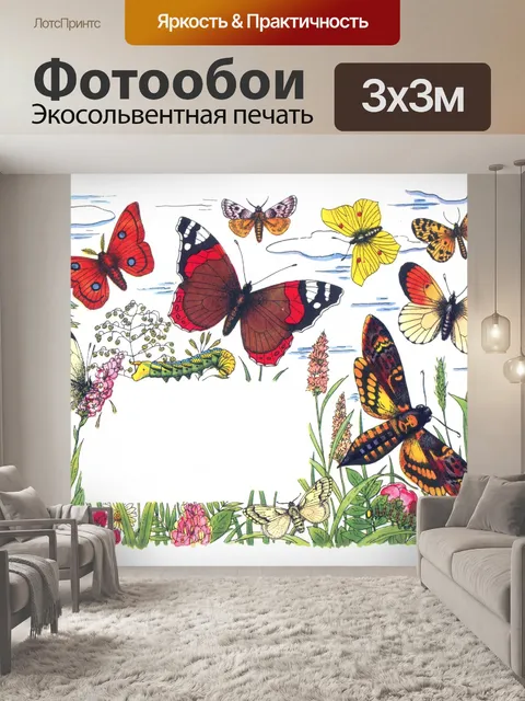 Фотообои Бабочки винтаж искусство старый