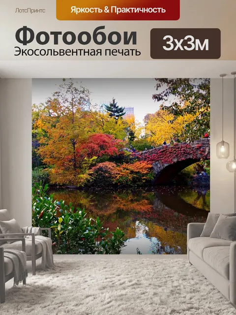 Фотообои Мост