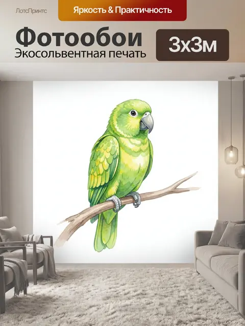 Фотообои Зеленый попугай на ветке