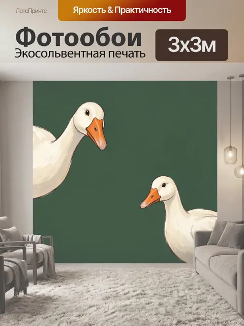 Фотообои Два белых гуся на зеленом фоне