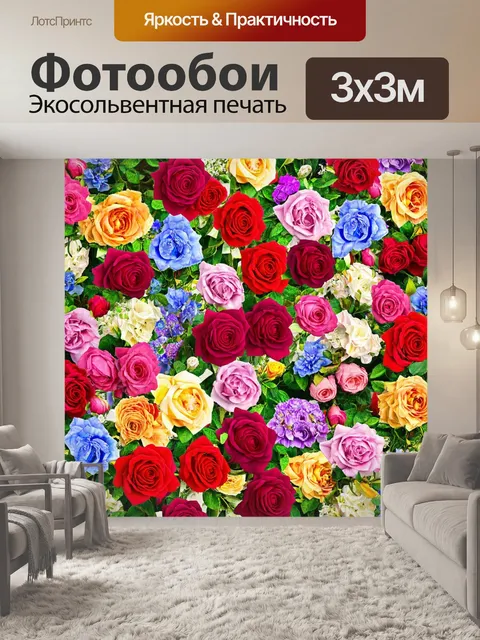Фотообои розы в стиле лоскутный коллаж, с добавлением элементов флористики и природы