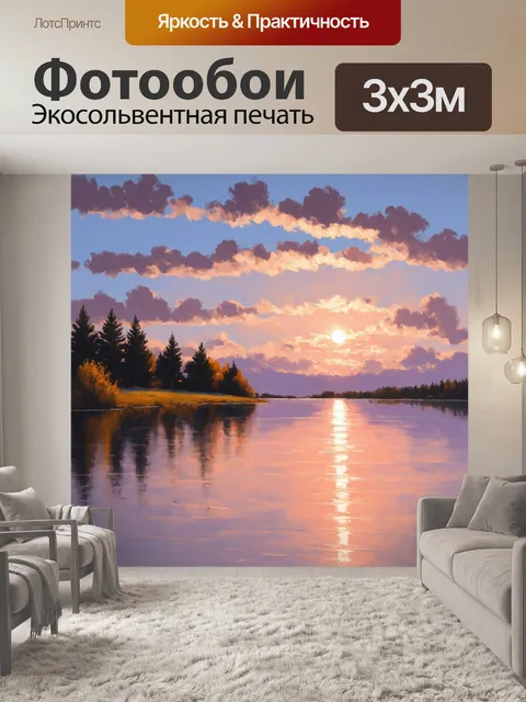 Фотообои романтичный пейзаж с закатом пастельных оттенков персикового и фиолетового