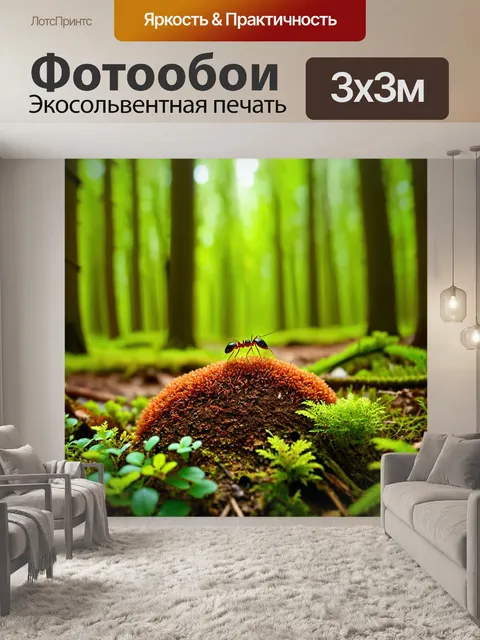 Фотообои животные в стиле импрессионизм: муравейник в лесе