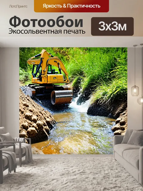Фотообои экскаватор медленно прокладывает путь через бурлящий ручей, окруженный густыми зелеными растениями
