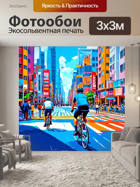 Фотообои город в стиле акриловые краски, активные велосипедисты и пешеходы на улицах города