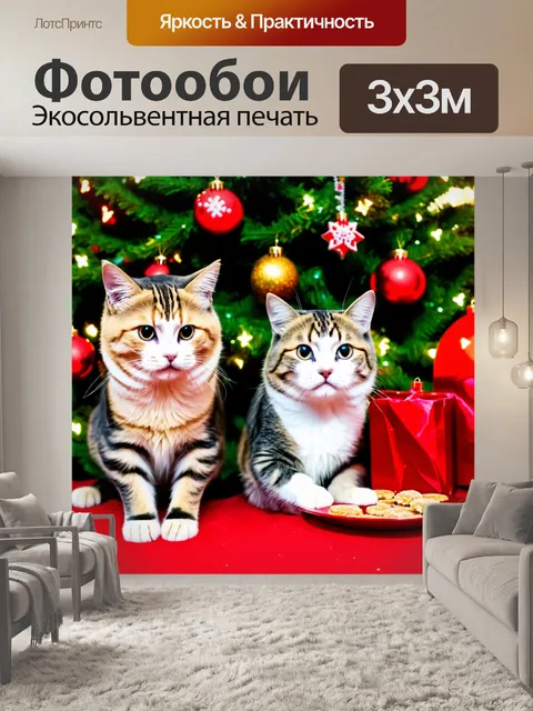 Фотообои кошки, наслаждающиеся сладостями на рождественском празднике