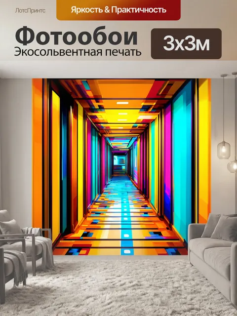 Фотообои современная абстракция с пленки
